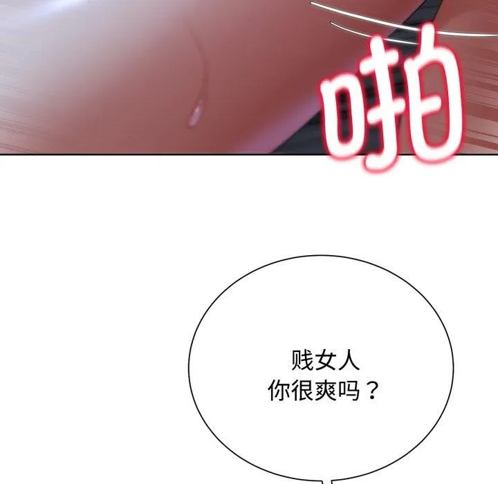 危险同学会 - 第44話 - page 57