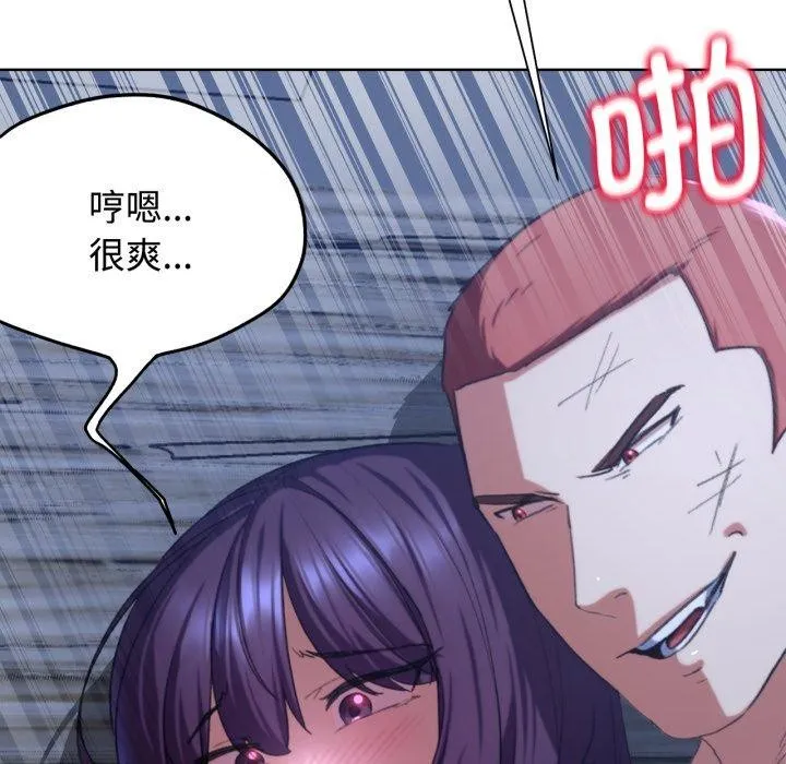 危险同学会 - 第44話 - page 58