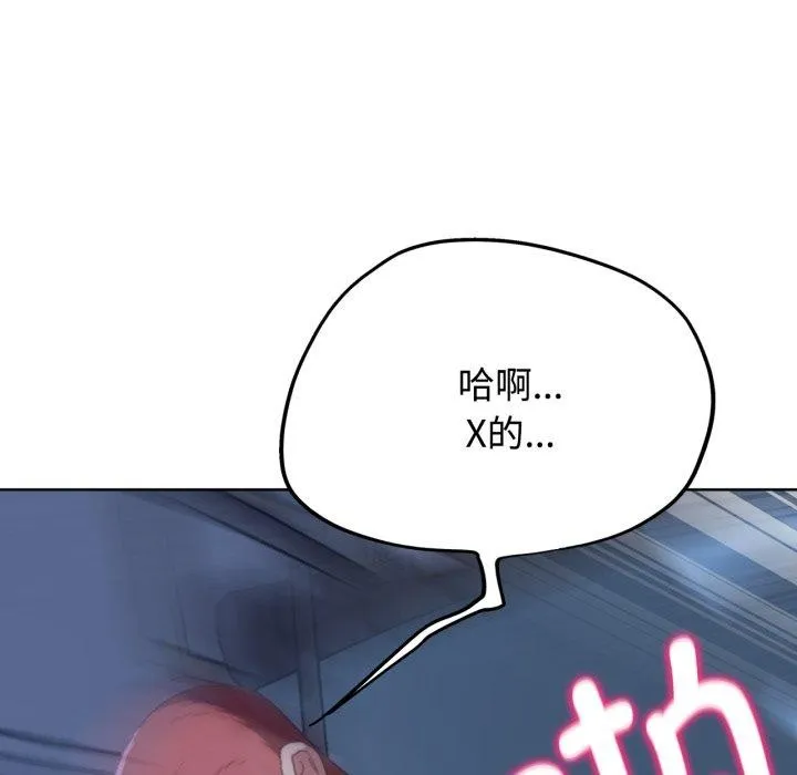 危险同学会 - 第44話 - page 61