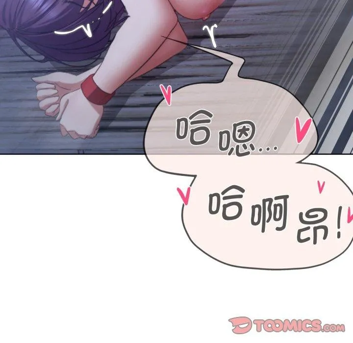 危险同学会 - 第44話 - page 64