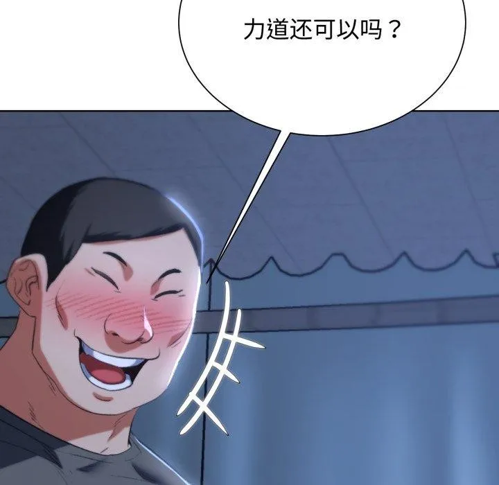 危险同学会 - 第44話 - page 69