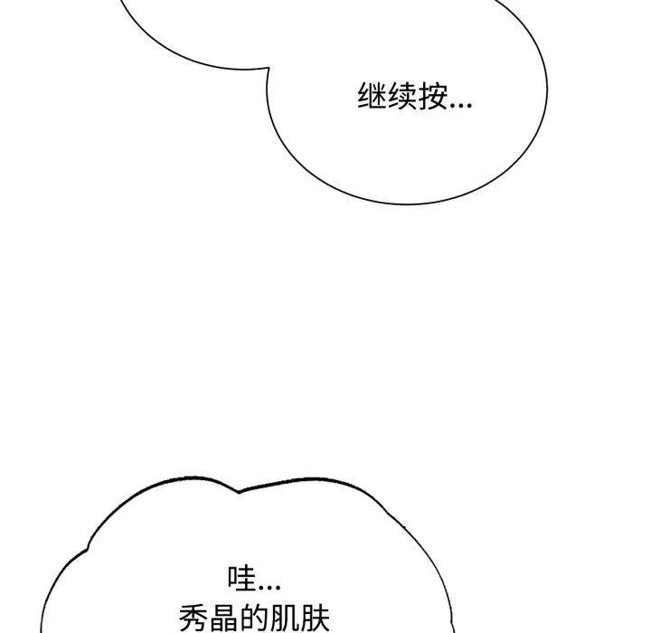危险同学会 - 第44話 - page 72