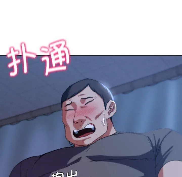 危险同学会 - 第44話 - page 81