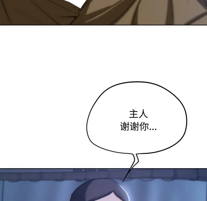 危险同学会 - 第44話 - page 83