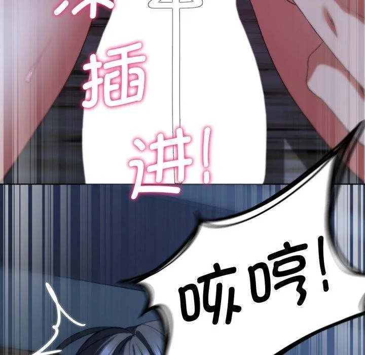 危险同学会 - 第44話 - page 89
