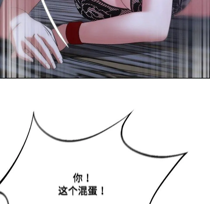 危险同学会 - 第44話 - page 91