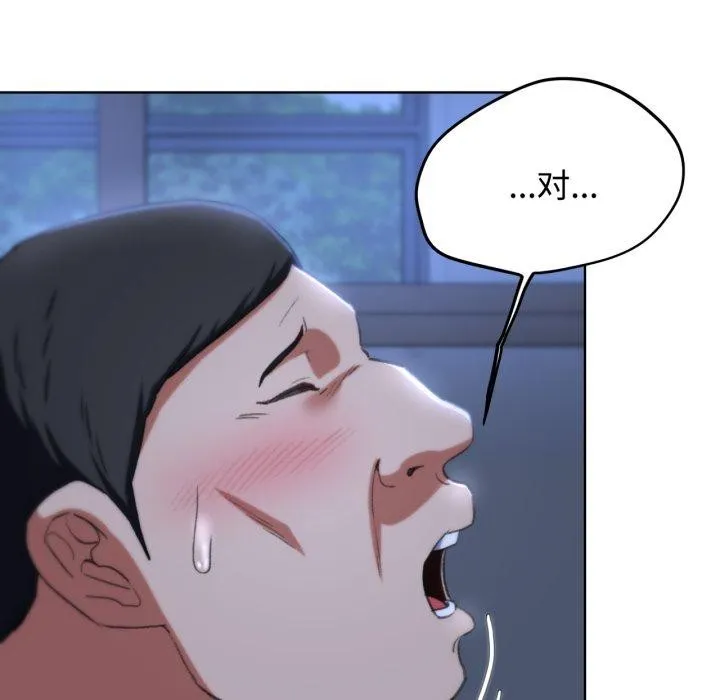 危险同学会 - 第44話 - page 103