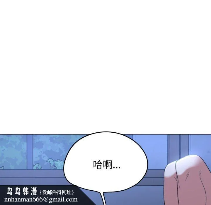 危险同学会 - 第44話 - page 107