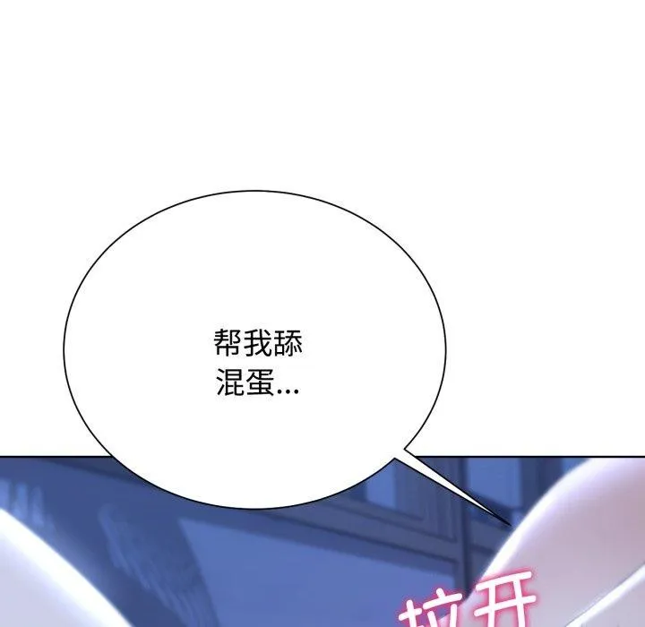 危险同学会 - 第44話 - page 113