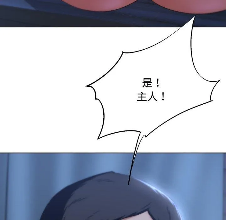 危险同学会 - 第44話 - page 115