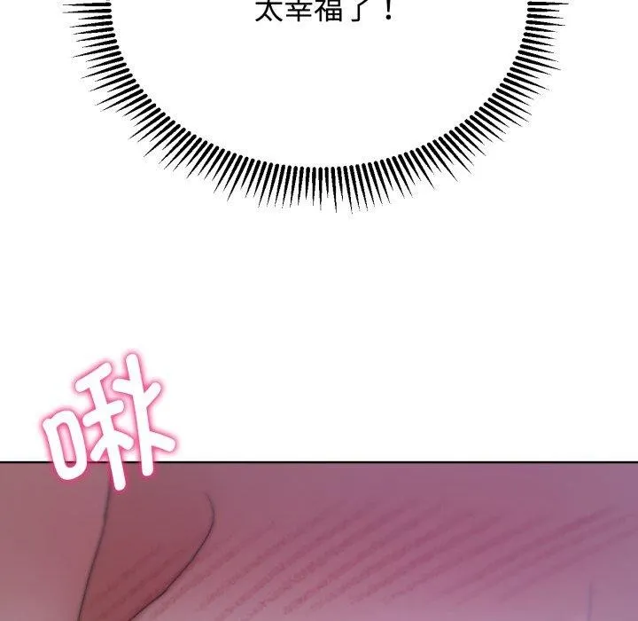 危险同学会 - 第44話 - page 122