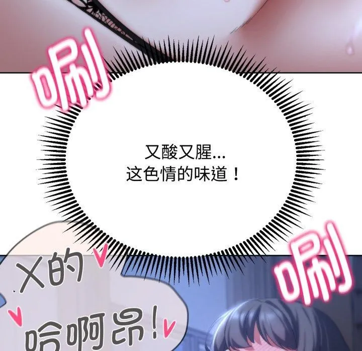 危险同学会 - 第44話 - page 124