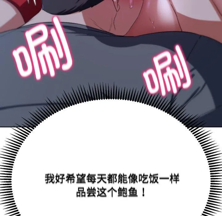 危险同学会 - 第44話 - page 126
