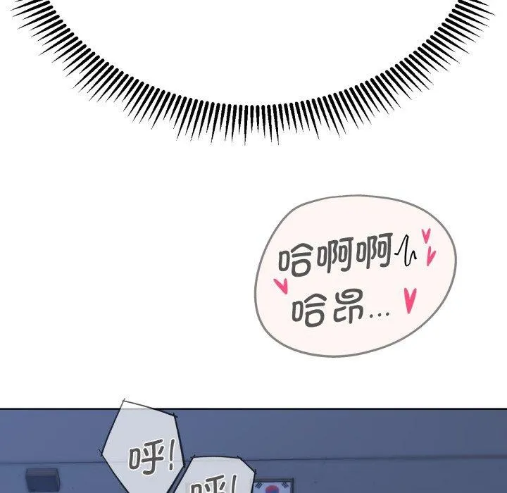 危险同学会 - 第44話 - page 127