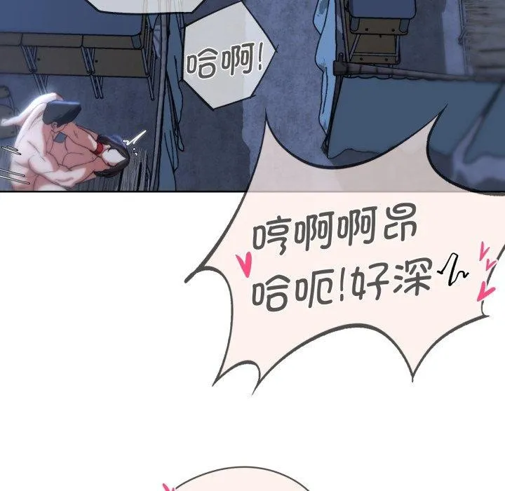 危险同学会 - 第44話 - page 129