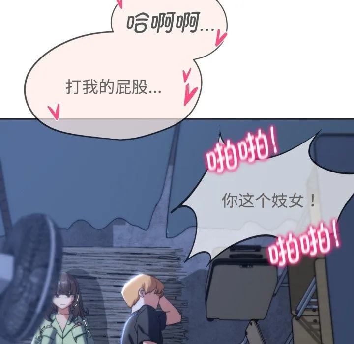 危险同学会 - 第44話 - page 130