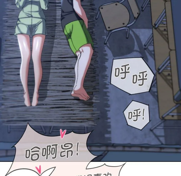 危险同学会 - 第44話 - page 131