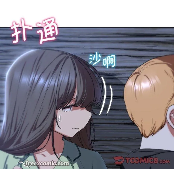 危险同学会 - 第44話 - page 135