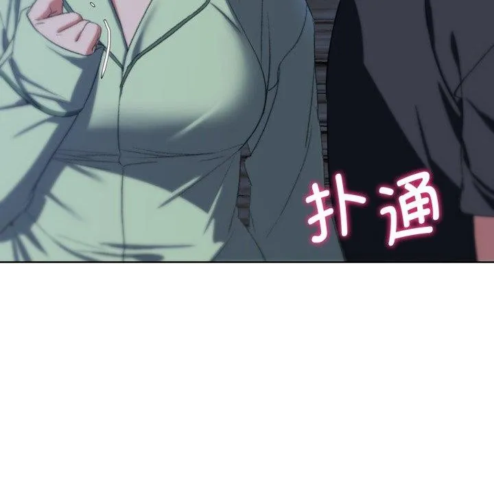危险同学会 - 第44話 - page 136