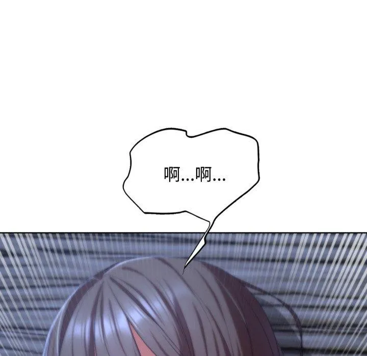 危险同学会 - 第44話 - page 144