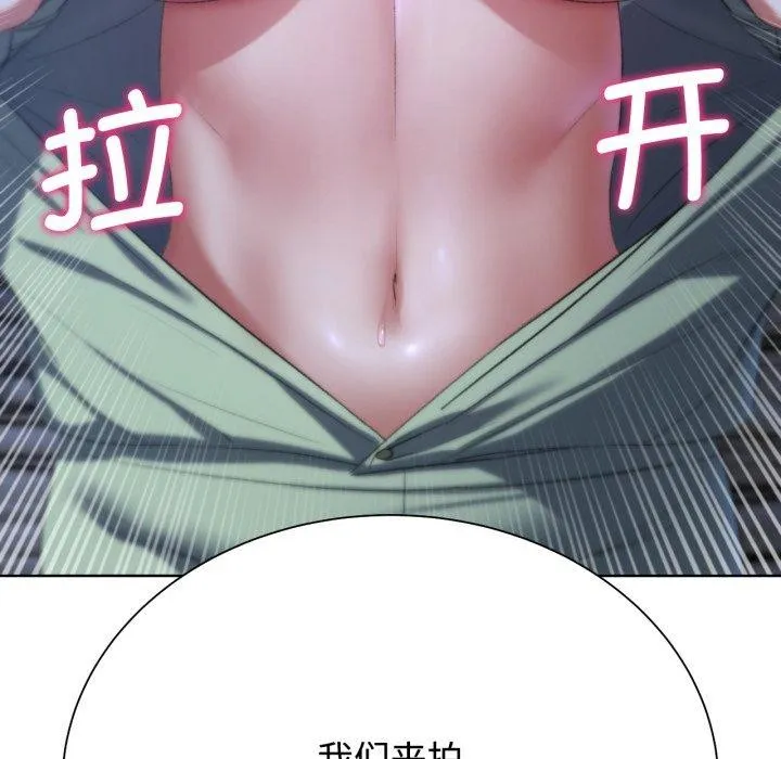 危险同学会 - 第44話 - page 146