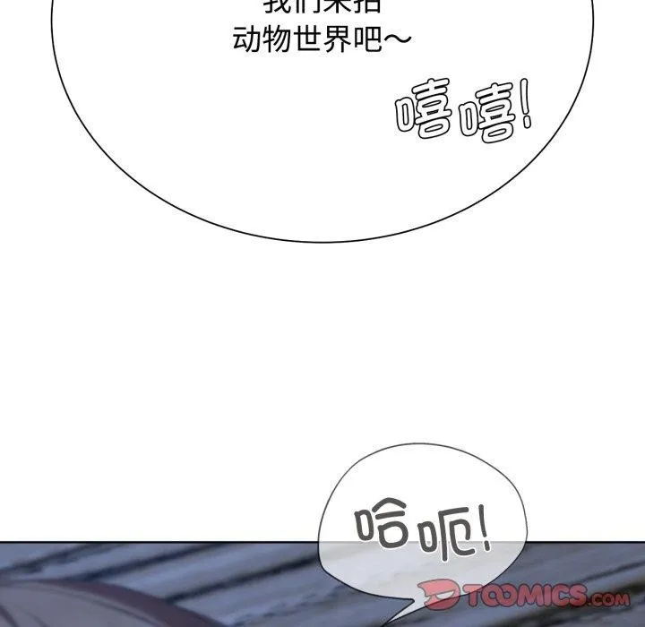 危险同学会 - 第44話 - page 147