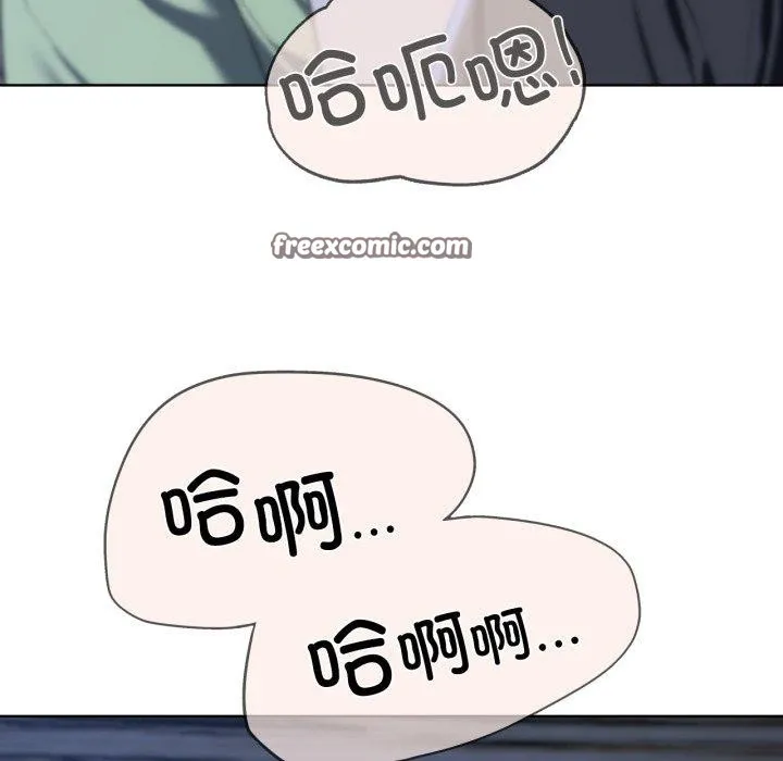 危险同学会 - 第44話 - page 150