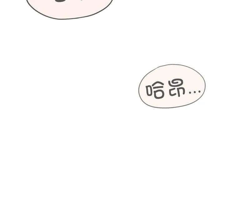 危险同学会 - 第44話 - page 155