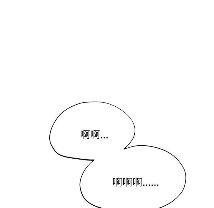 危险同学会 - 第44話 - page 156