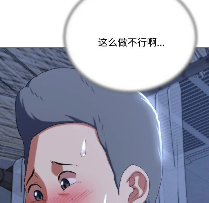 危险同学会 - 第44話 - page 163