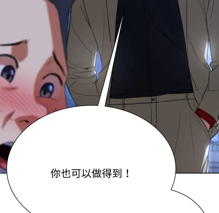 危险同学会 - 第44話 - page 167