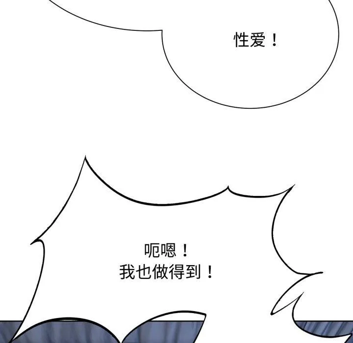 危险同学会 - 第44話 - page 168