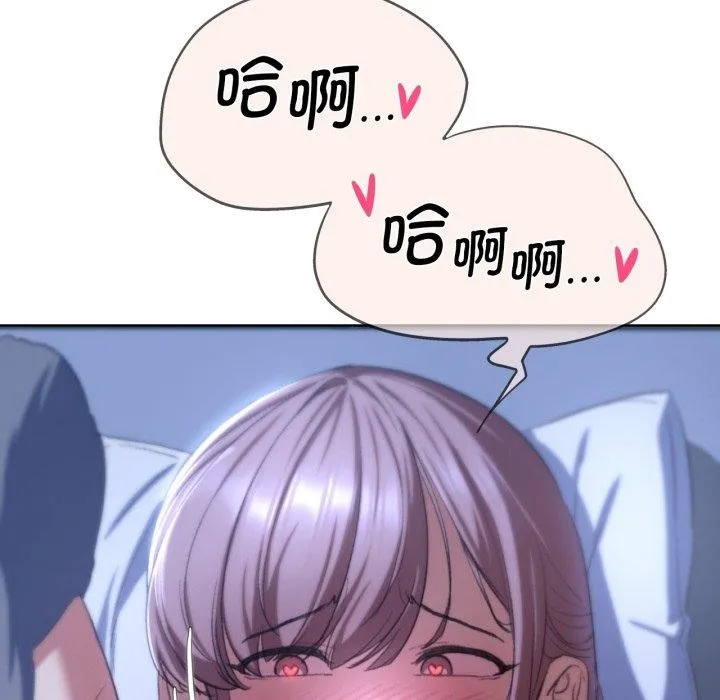 危险同学会 - 第44話 - page 174