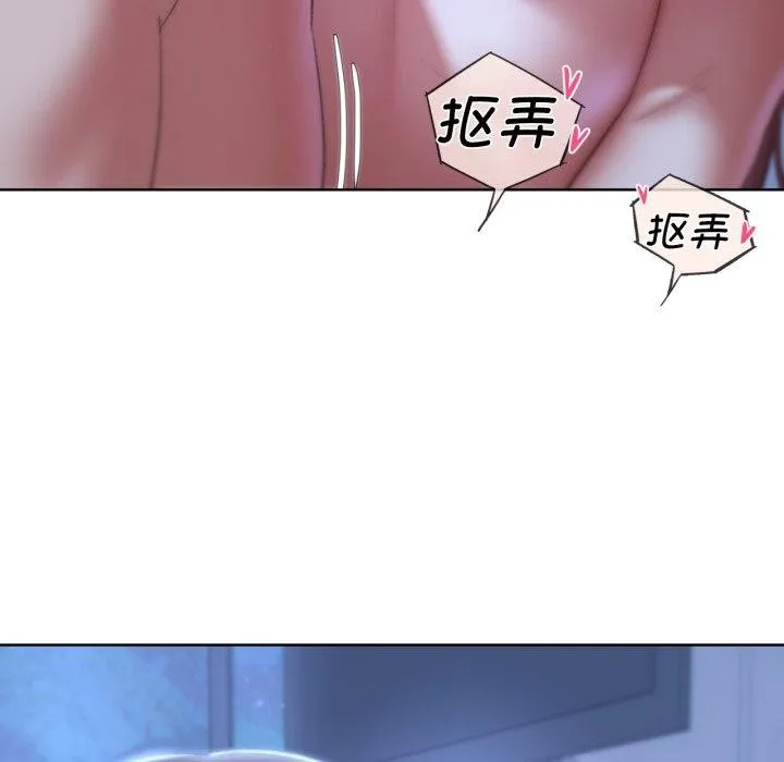 危险同学会 - 第44話 - page 176