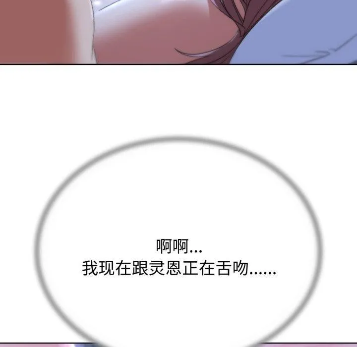 危险同学会 - 第44話 - page 178