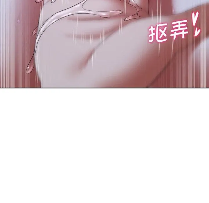 危险同学会 - 第44話 - page 182