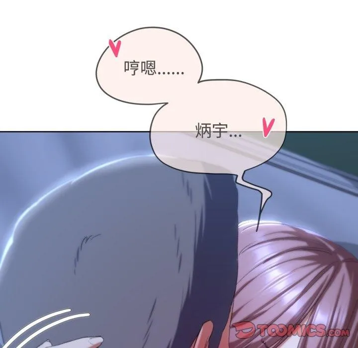 危险同学会 - 第44話 - page 183
