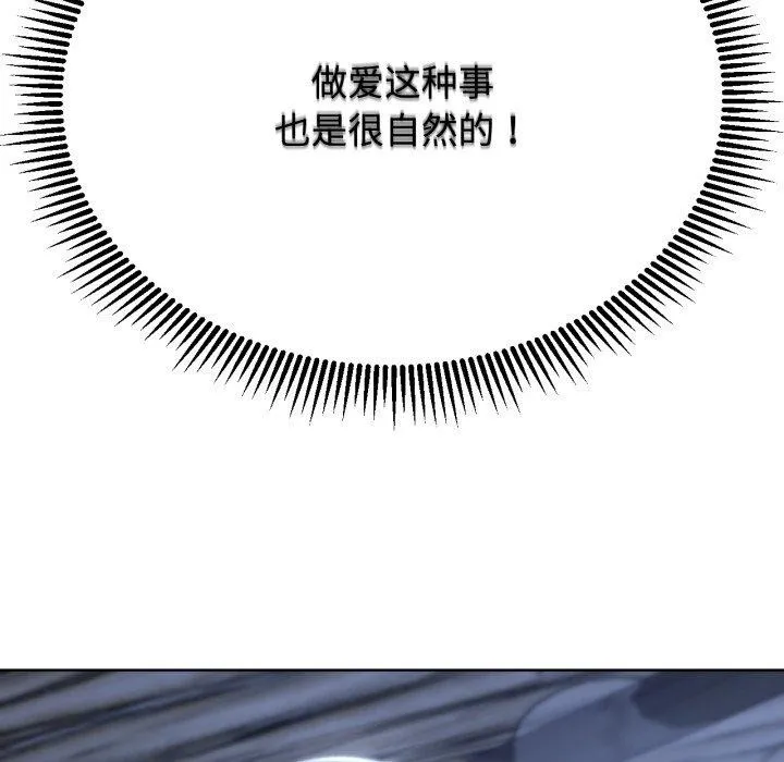 危险同学会 - 第44話 - page 188