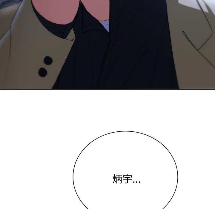 危险同学会 - 第44話 - page 190