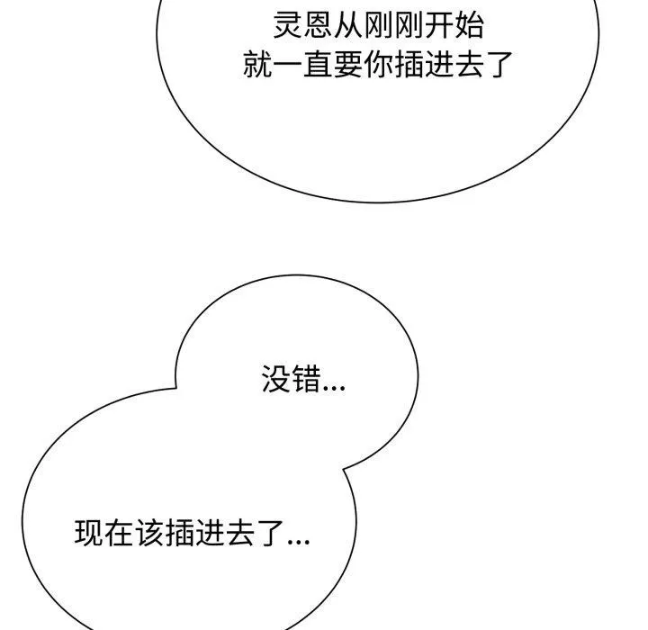 危险同学会 - 第44話 - page 198