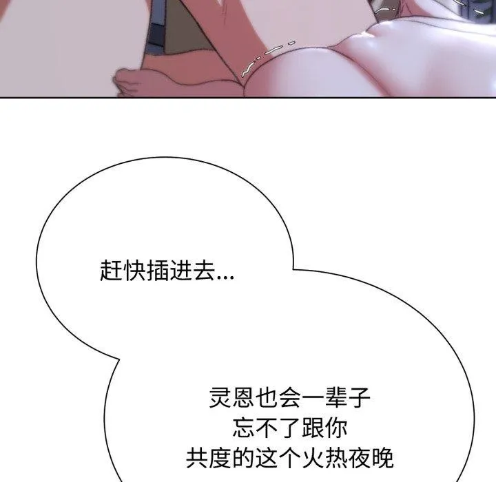 危险同学会 - 第44話 - page 201