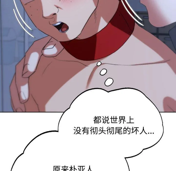 危险同学会 - 第44話 - page 203