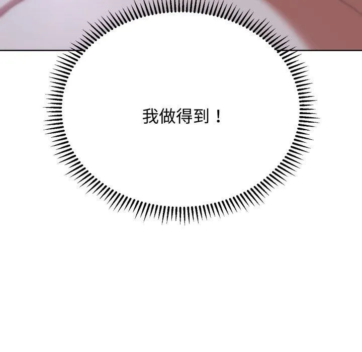 危险同学会 - 第44話 - page 206