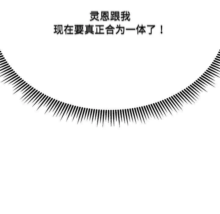 危险同学会 - 第44話 - page 210