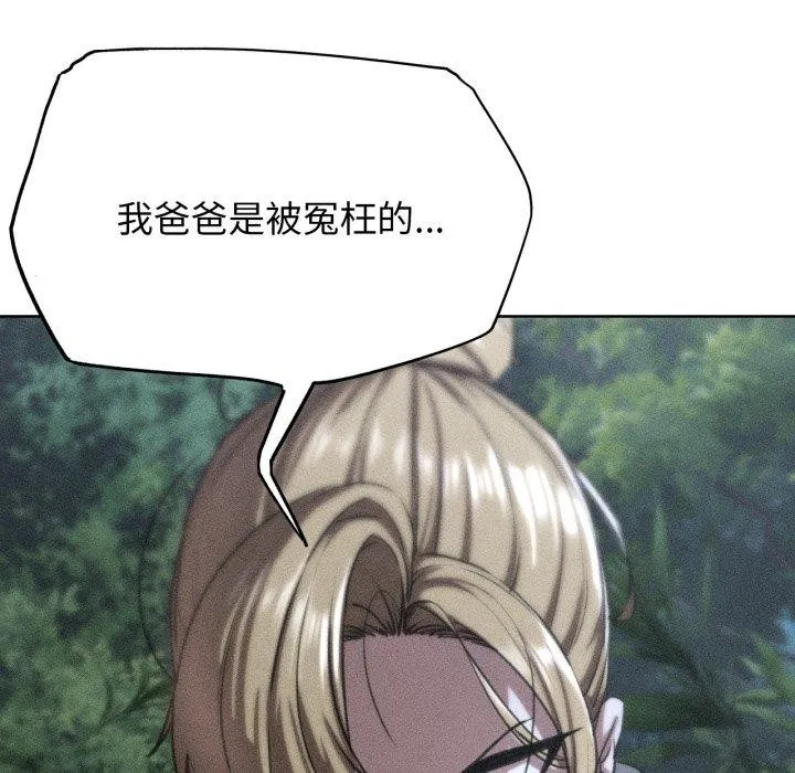 危险同学会 - 第68話 - page 9