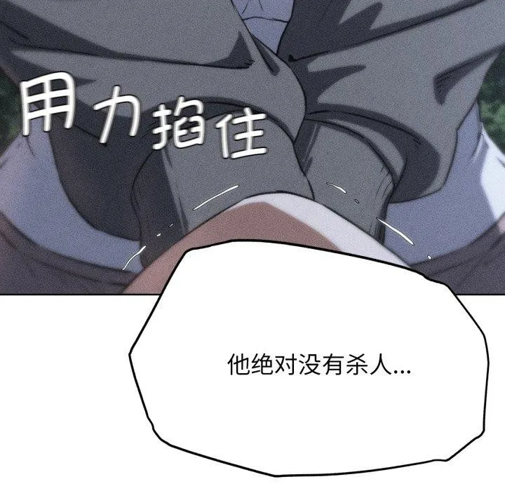 危险同学会 - 第68話 - page 11
