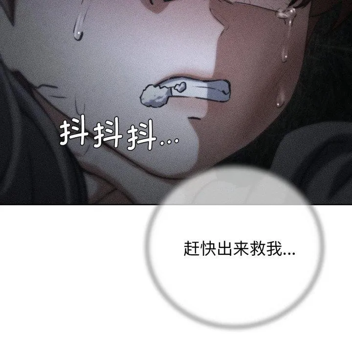 危险同学会 - 第68話 - page 15