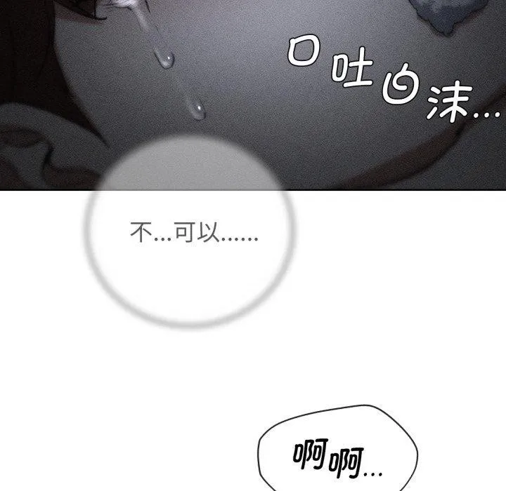危险同学会 - 第68話 - page 17
