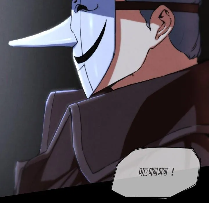 危险同学会 - 第68話 - page 29