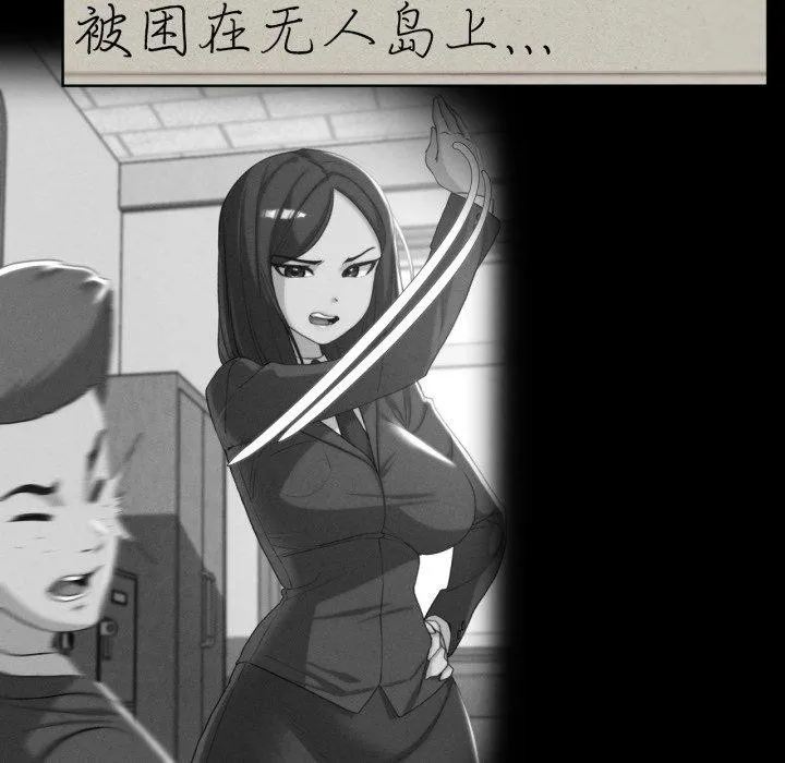 危险同学会 - 第68話 - page 32